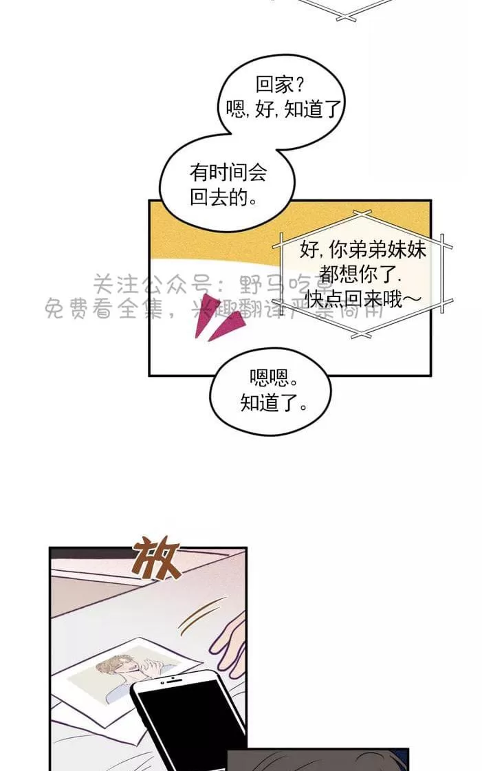 《寻景镜头》漫画最新章节 第35话 免费下拉式在线观看章节第【6】张图片