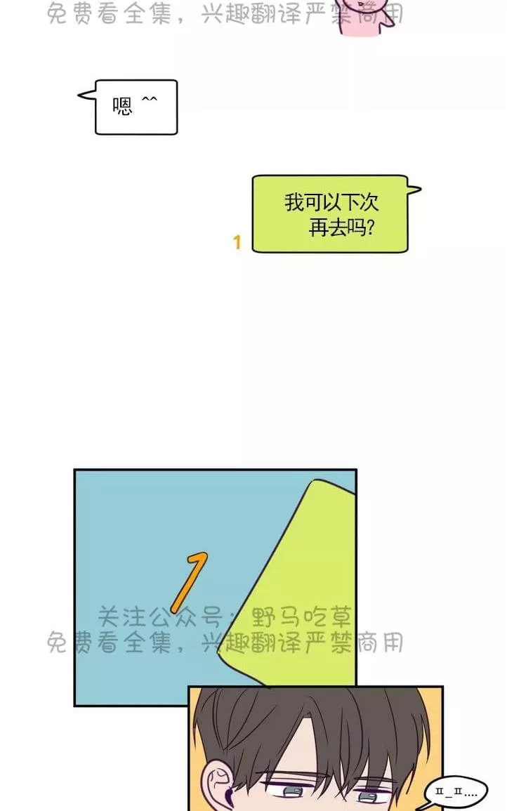 《寻景镜头》漫画最新章节 第34话 免费下拉式在线观看章节第【14】张图片