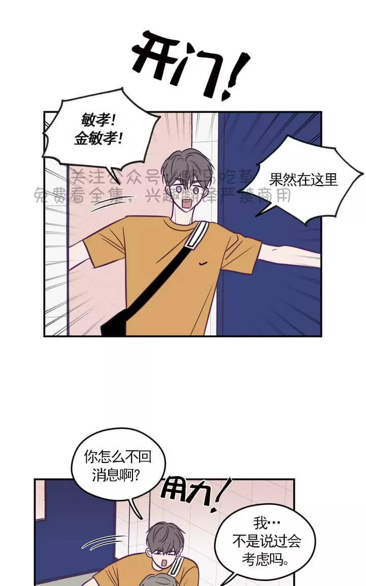 《寻景镜头》漫画最新章节 第34话 免费下拉式在线观看章节第【21】张图片