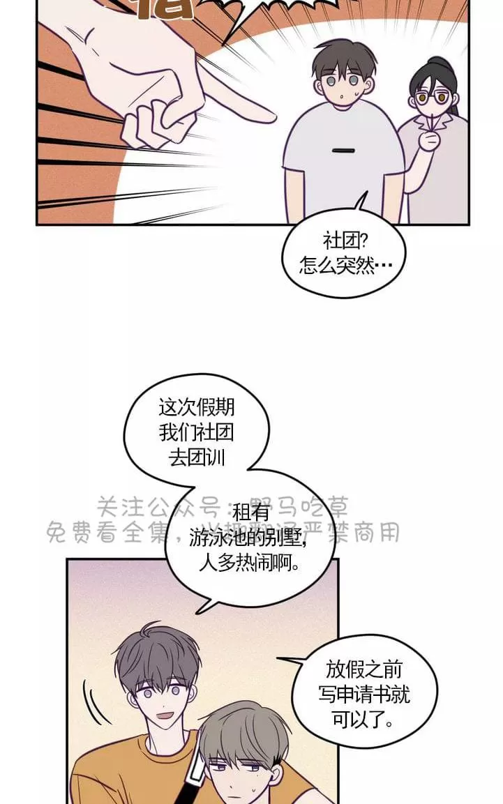 《寻景镜头》漫画最新章节 第34话 免费下拉式在线观看章节第【23】张图片