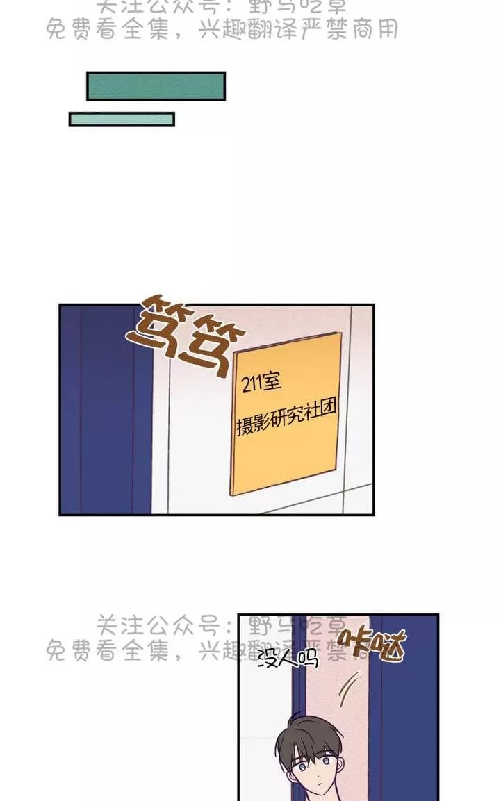 《寻景镜头》漫画最新章节 第34话 免费下拉式在线观看章节第【27】张图片