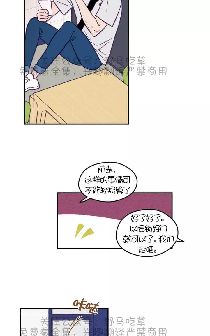 《寻景镜头》漫画最新章节 第34话 免费下拉式在线观看章节第【41】张图片