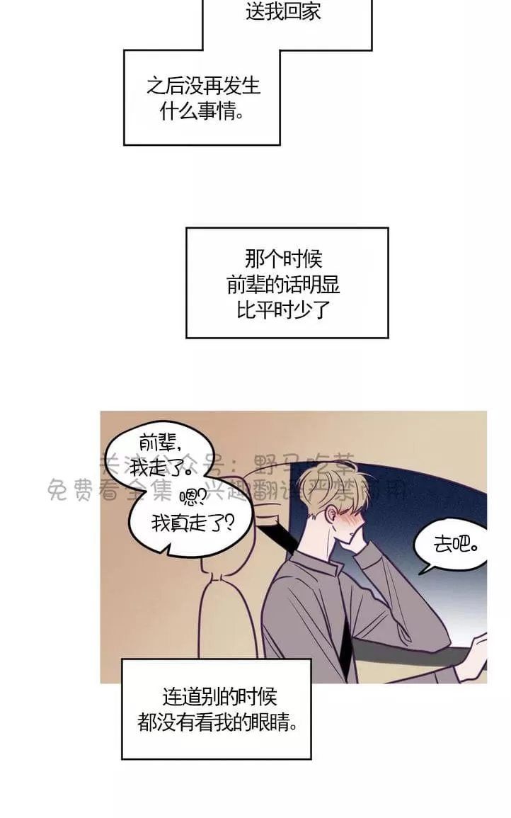 《寻景镜头》漫画最新章节 第34话 免费下拉式在线观看章节第【7】张图片