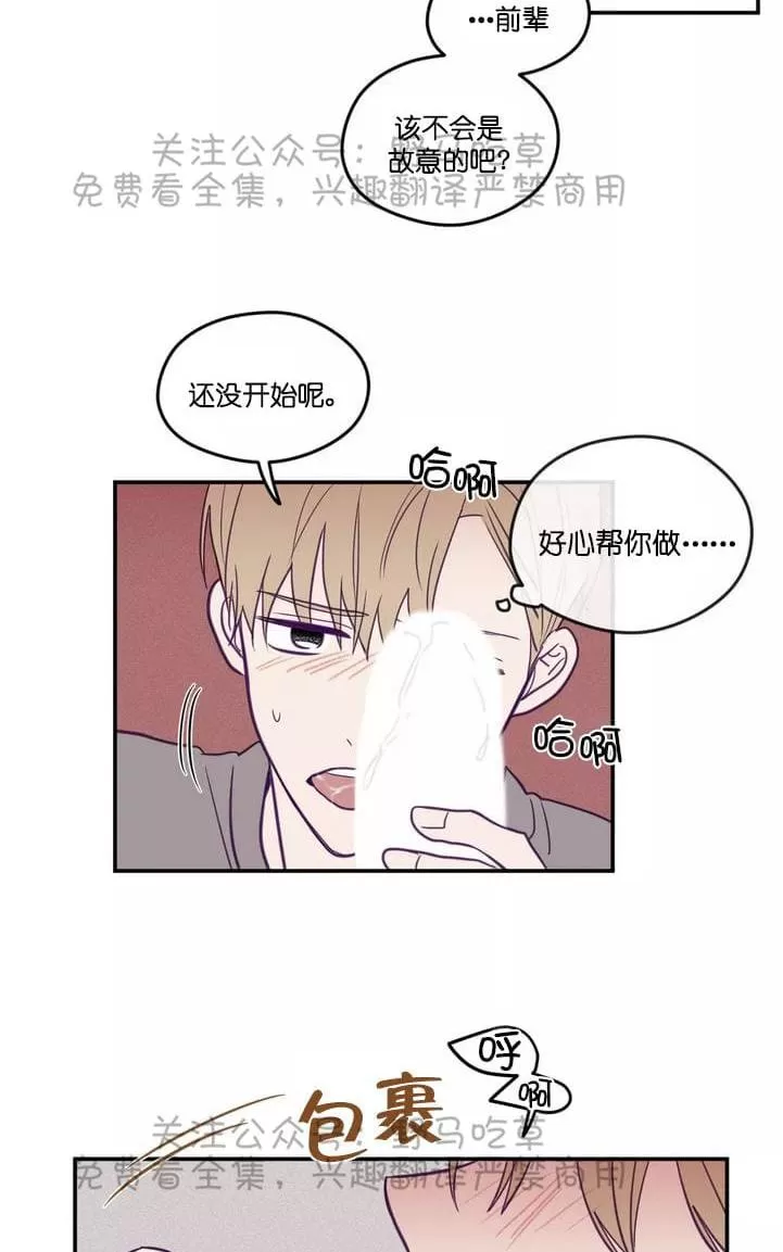 《寻景镜头》漫画最新章节 第33话 免费下拉式在线观看章节第【13】张图片