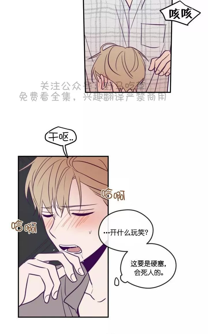 《寻景镜头》漫画最新章节 第33话 免费下拉式在线观看章节第【18】张图片