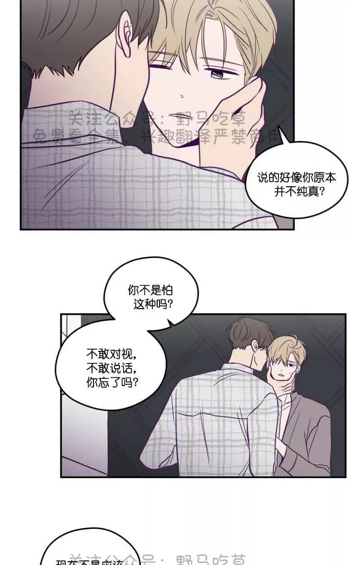 《寻景镜头》漫画最新章节 第33话 免费下拉式在线观看章节第【3】张图片