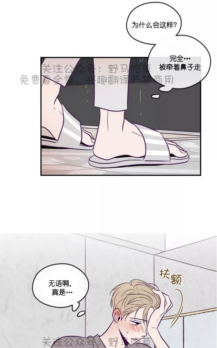 《寻景镜头》漫画最新章节 第33话 免费下拉式在线观看章节第【40】张图片