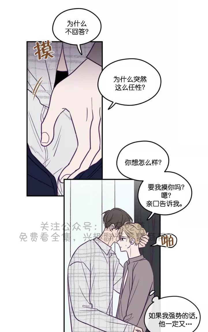 《寻景镜头》漫画最新章节 第33话 免费下拉式在线观看章节第【6】张图片