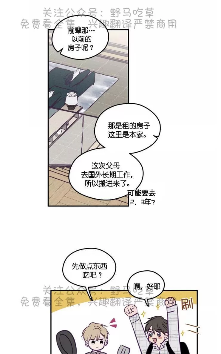 《寻景镜头》漫画最新章节 第32话 免费下拉式在线观看章节第【14】张图片