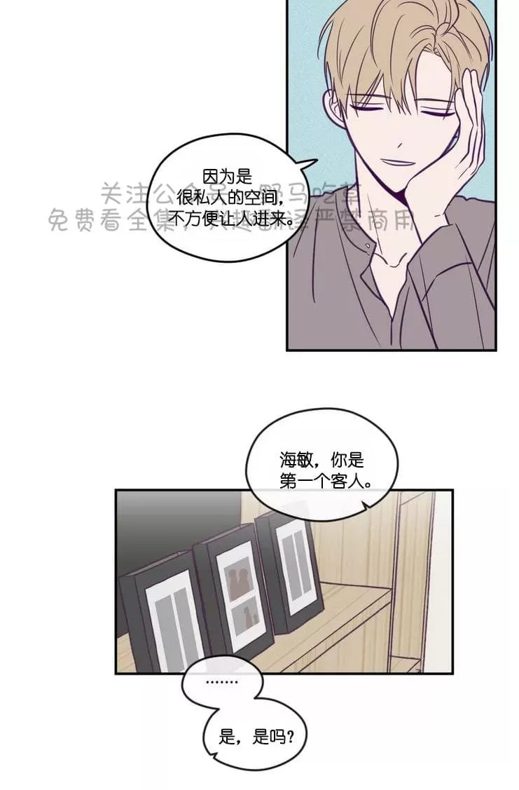 《寻景镜头》漫画最新章节 第32话 免费下拉式在线观看章节第【20】张图片