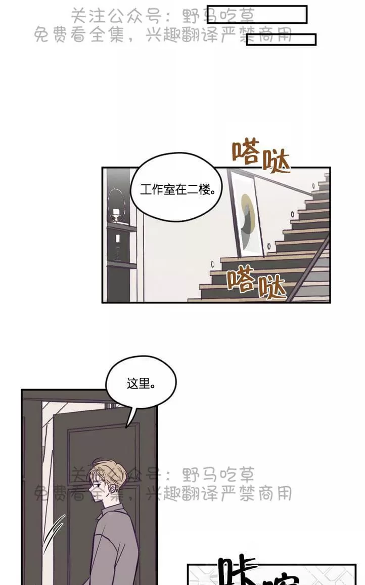 《寻景镜头》漫画最新章节 第32话 免费下拉式在线观看章节第【24】张图片