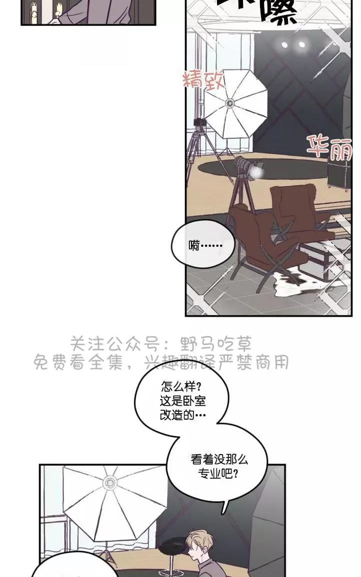 《寻景镜头》漫画最新章节 第32话 免费下拉式在线观看章节第【25】张图片