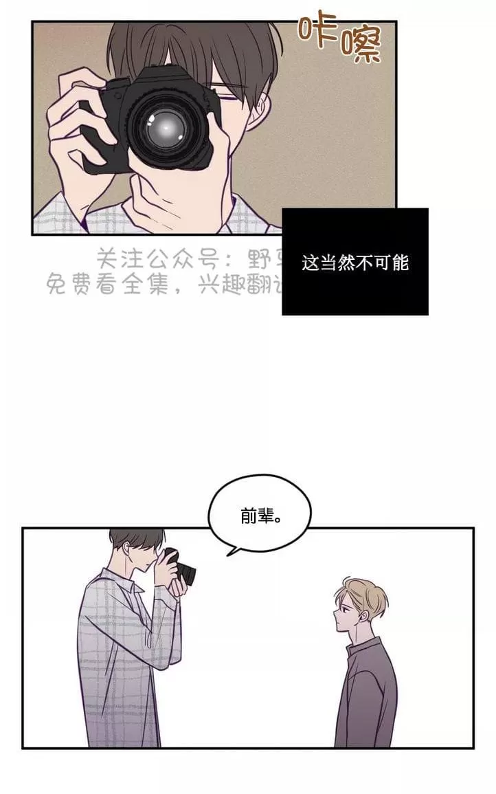 《寻景镜头》漫画最新章节 第32话 免费下拉式在线观看章节第【32】张图片