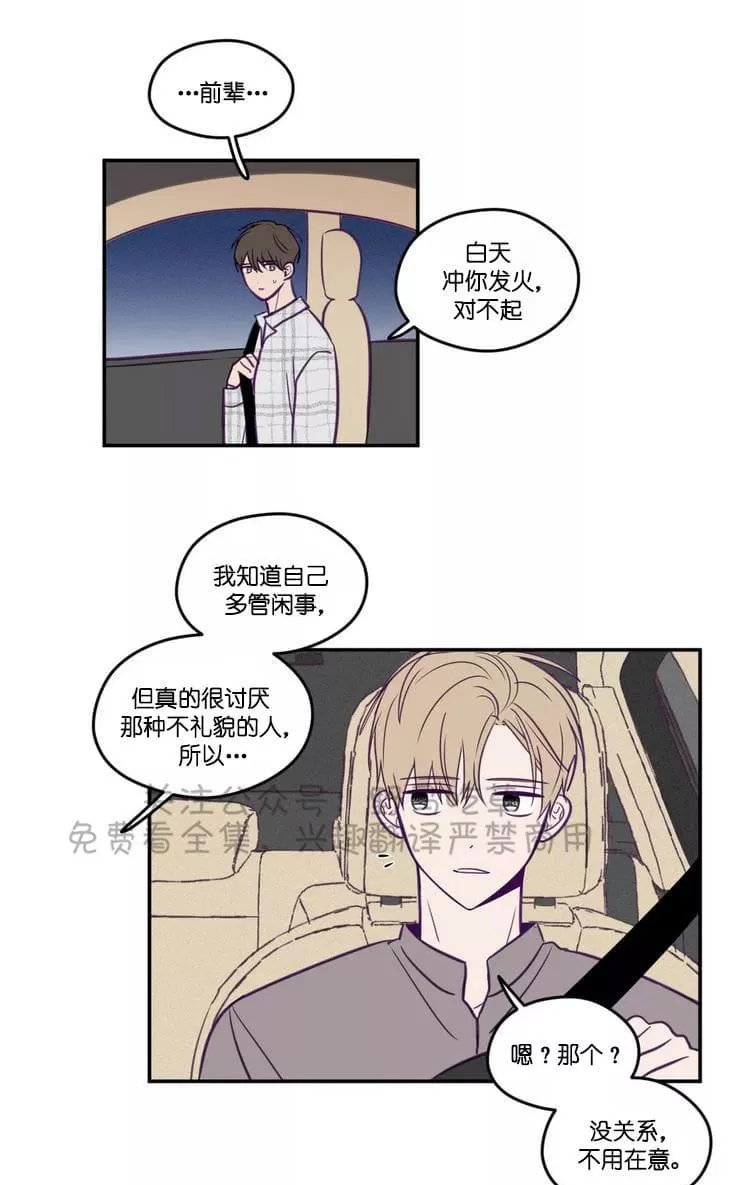 《寻景镜头》漫画最新章节 第32话 免费下拉式在线观看章节第【4】张图片