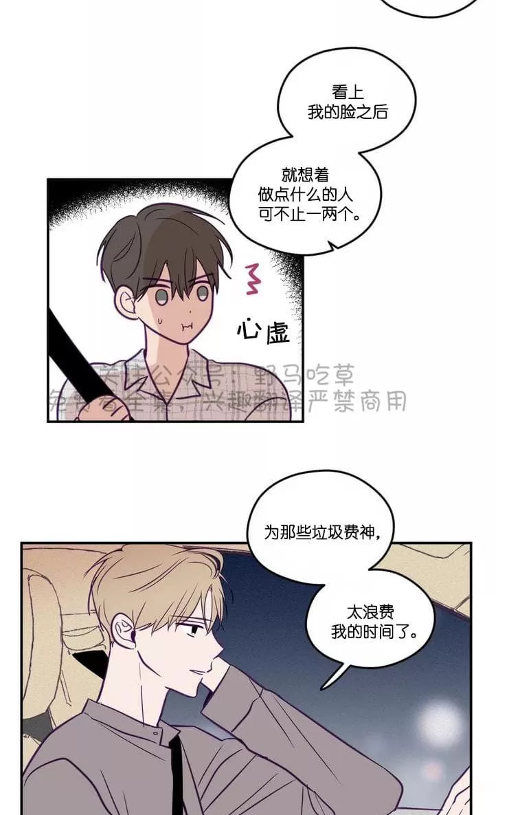 《寻景镜头》漫画最新章节 第32话 免费下拉式在线观看章节第【5】张图片