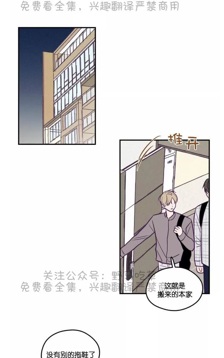 《寻景镜头》漫画最新章节 第32话 免费下拉式在线观看章节第【7】张图片