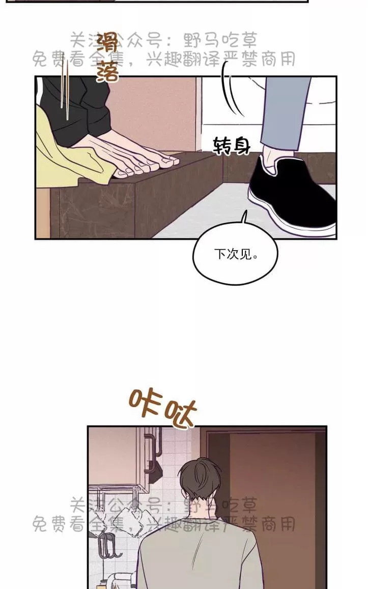 《寻景镜头》漫画最新章节 第31话 免费下拉式在线观看章节第【10】张图片