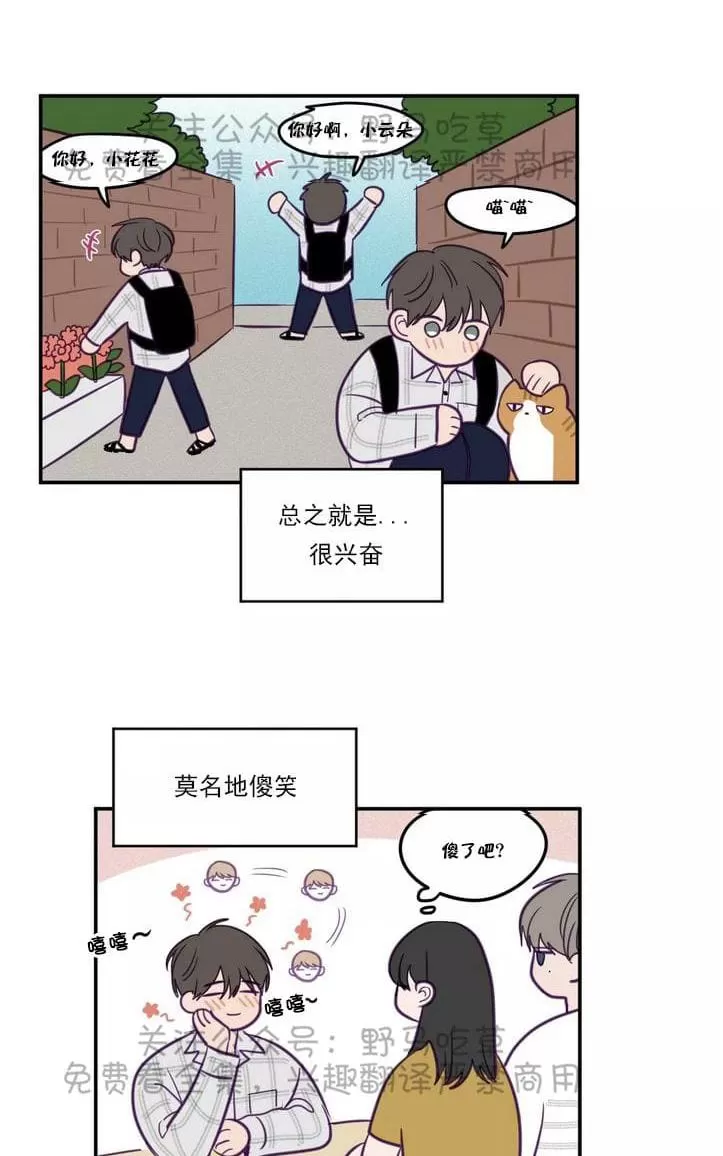 《寻景镜头》漫画最新章节 第31话 免费下拉式在线观看章节第【14】张图片