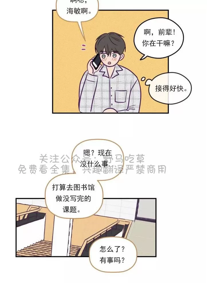 《寻景镜头》漫画最新章节 第31话 免费下拉式在线观看章节第【20】张图片