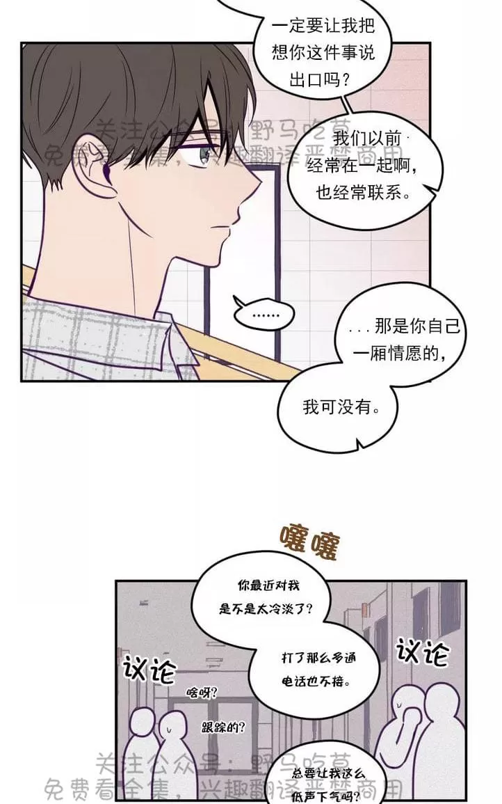 《寻景镜头》漫画最新章节 第31话 免费下拉式在线观看章节第【32】张图片