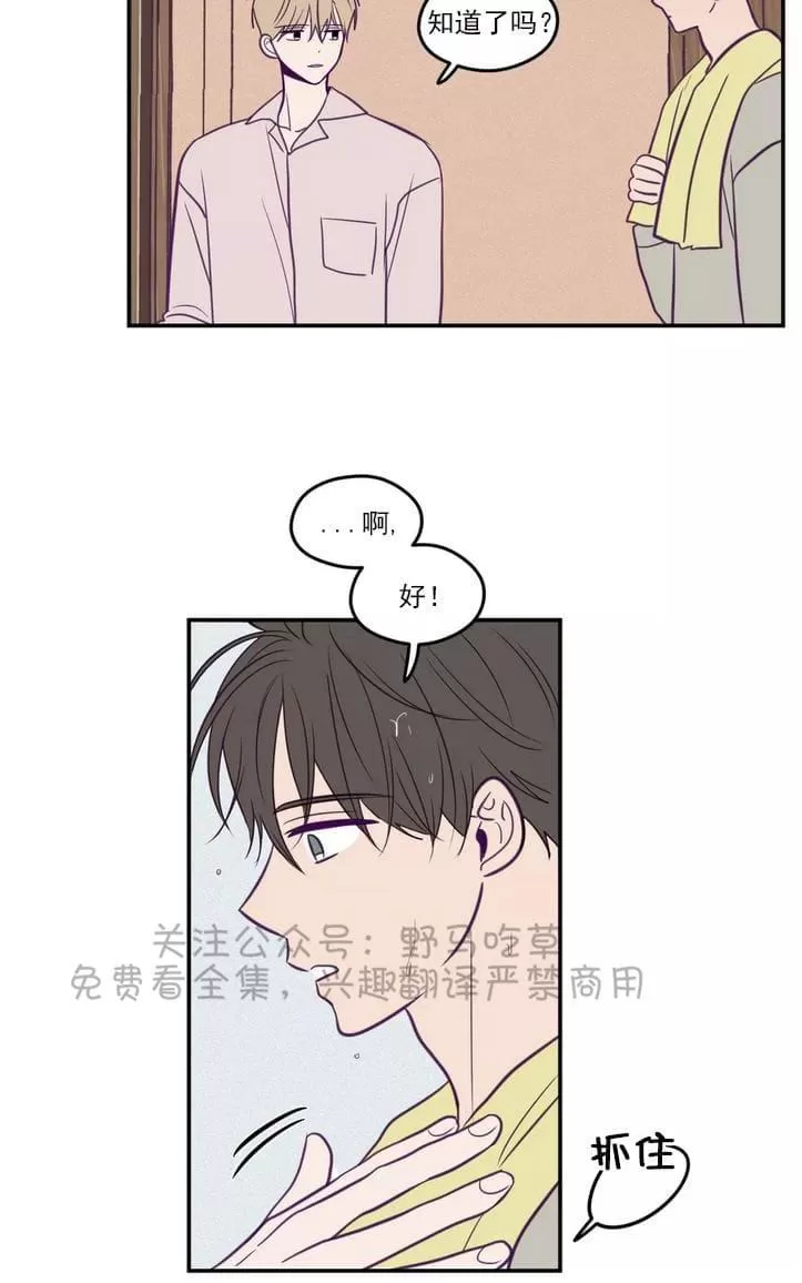 《寻景镜头》漫画最新章节 第31话 免费下拉式在线观看章节第【7】张图片