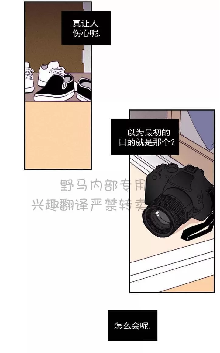 【寻景镜头[耽美]】漫画-（ 第29话 ）章节漫画下拉式图片-1.jpg