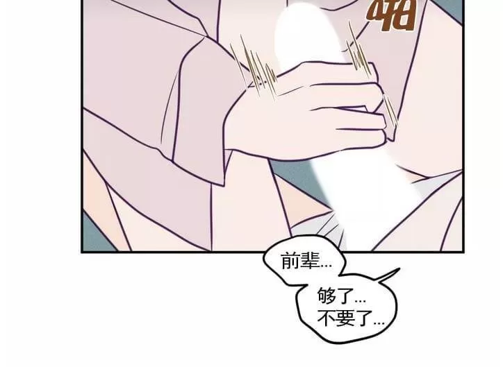 【寻景镜头[耽美]】漫画-（ 第29话 ）章节漫画下拉式图片-10.jpg