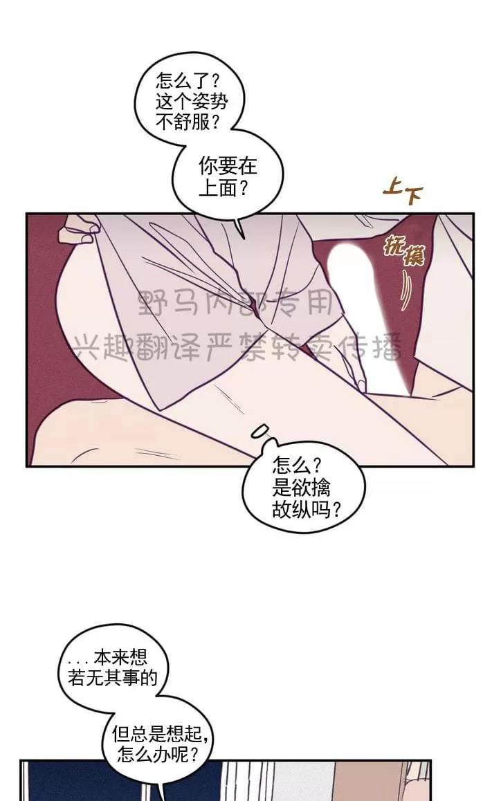 《寻景镜头》漫画最新章节 第29话 免费下拉式在线观看章节第【17】张图片