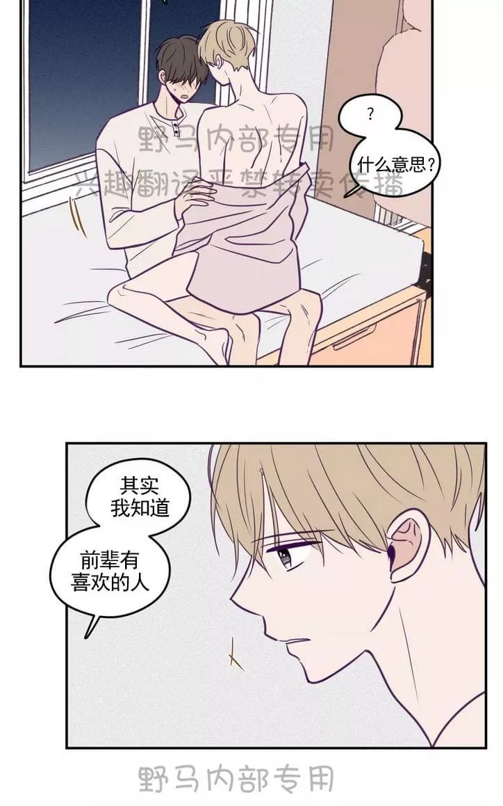 《寻景镜头》漫画最新章节 第29话 免费下拉式在线观看章节第【18】张图片