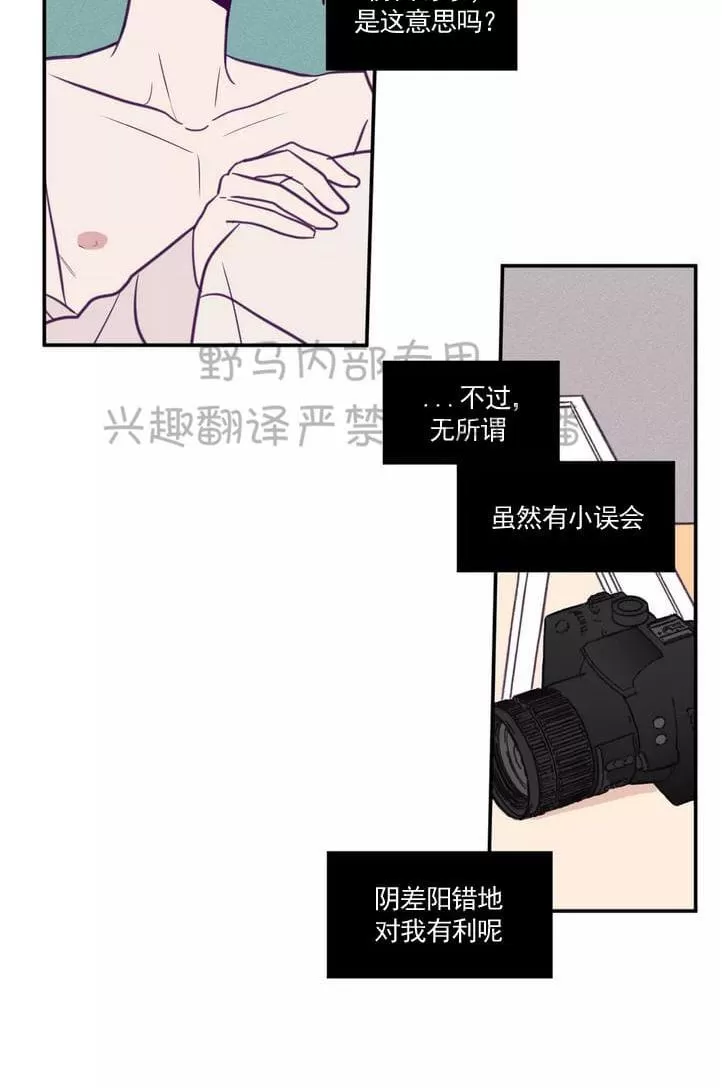 《寻景镜头》漫画最新章节 第29话 免费下拉式在线观看章节第【26】张图片