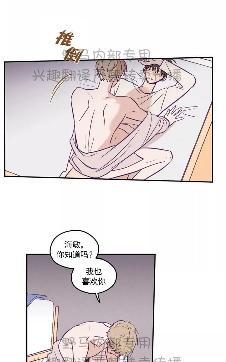 【寻景镜头[耽美]】漫画-（ 第29话 ）章节漫画下拉式图片-33.jpg