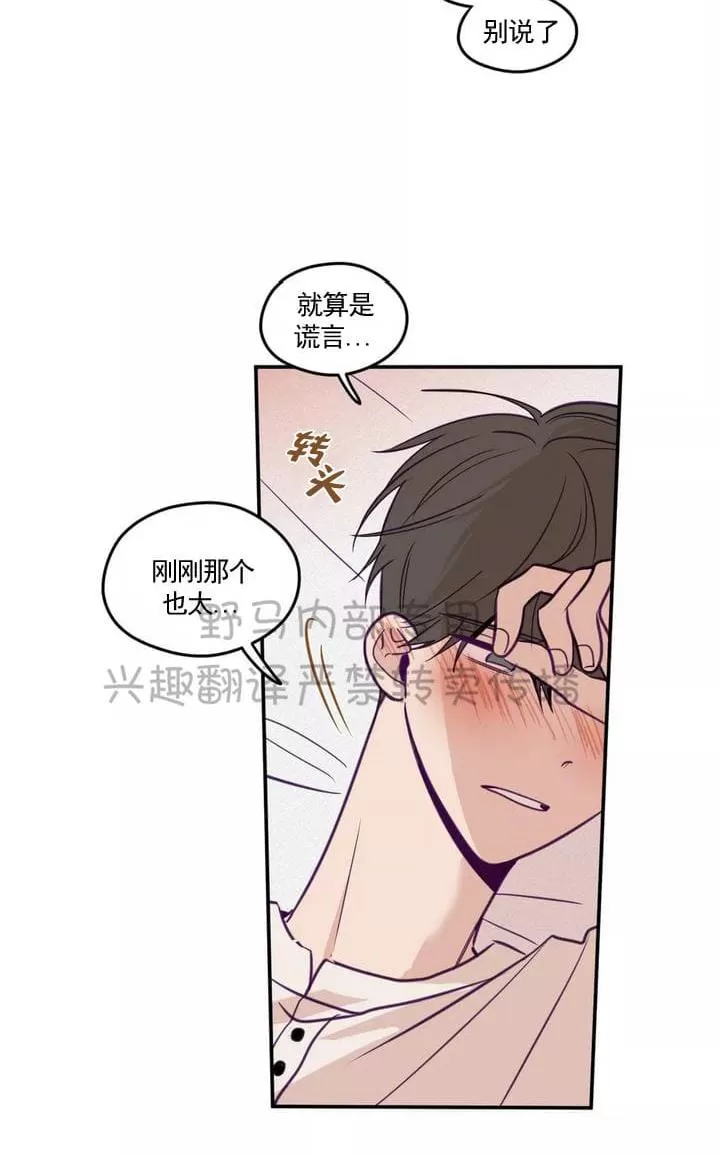 《寻景镜头》漫画最新章节 第29话 免费下拉式在线观看章节第【35】张图片