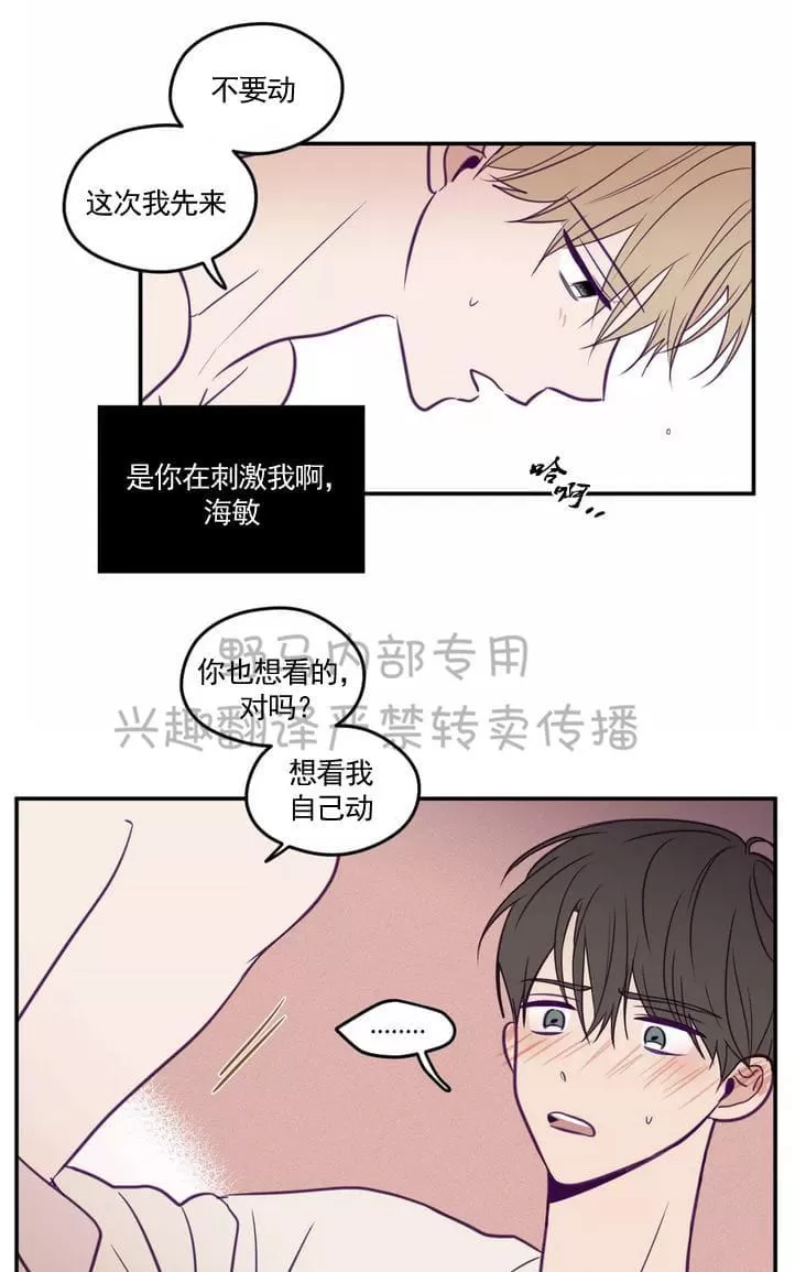 《寻景镜头》漫画最新章节 第29话 免费下拉式在线观看章节第【39】张图片