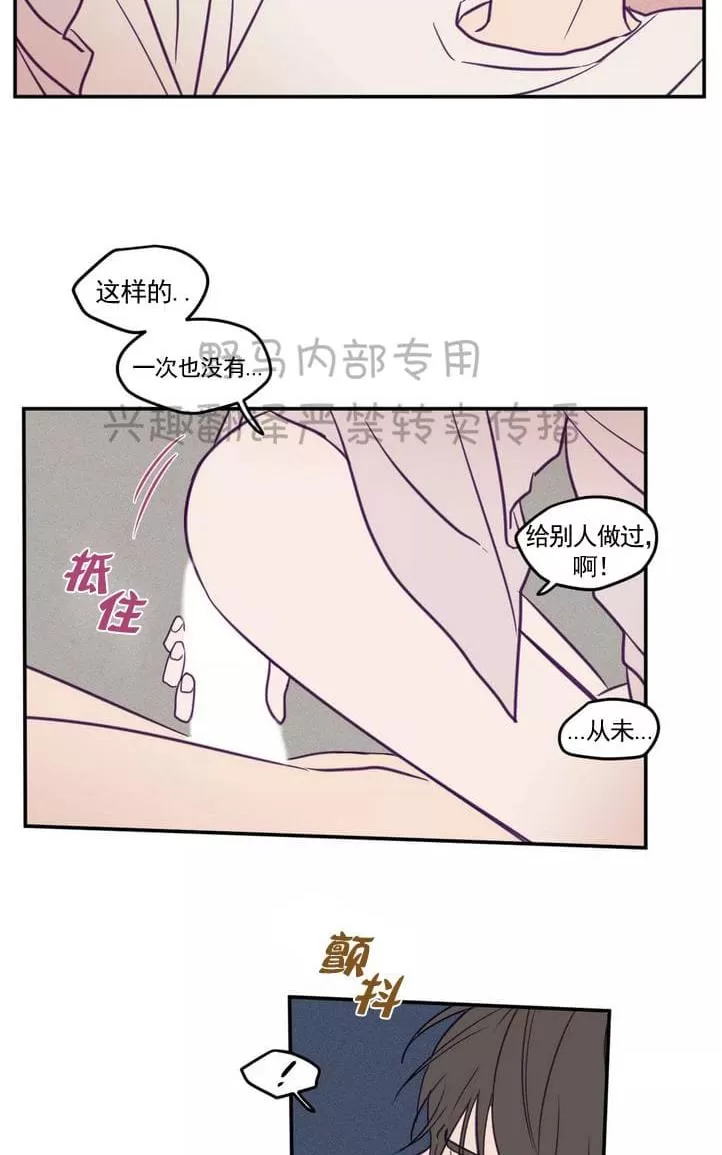 《寻景镜头》漫画最新章节 第29话 免费下拉式在线观看章节第【40】张图片