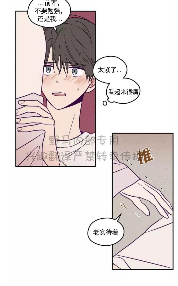 《寻景镜头》漫画最新章节 第29话 免费下拉式在线观看章节第【43】张图片