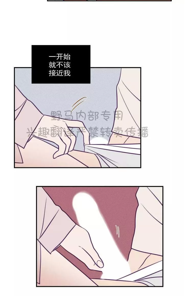 【寻景镜头[耽美]】漫画-（ 第29话 ）章节漫画下拉式图片-7.jpg