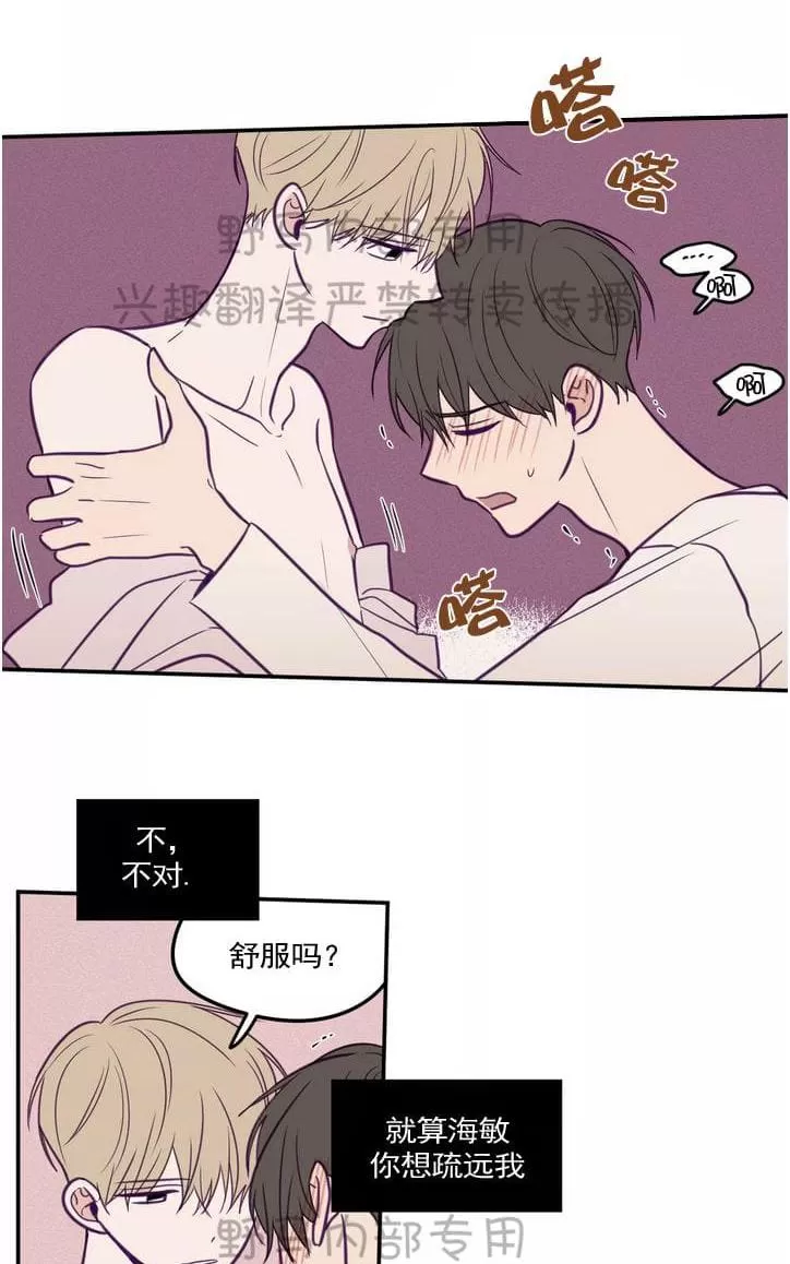 《寻景镜头》漫画最新章节 第29话 免费下拉式在线观看章节第【8】张图片