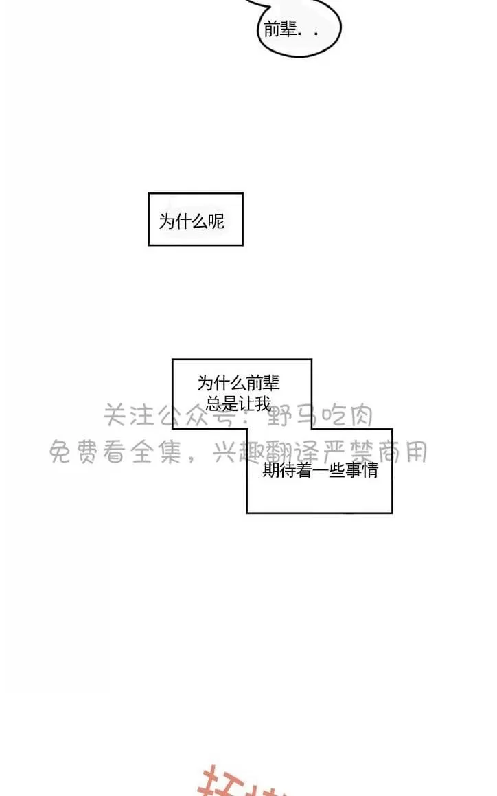 《寻景镜头》漫画最新章节 第27话 免费下拉式在线观看章节第【34】张图片