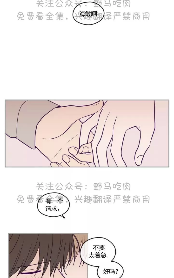 《寻景镜头》漫画最新章节 第26话 免费下拉式在线观看章节第【1】张图片