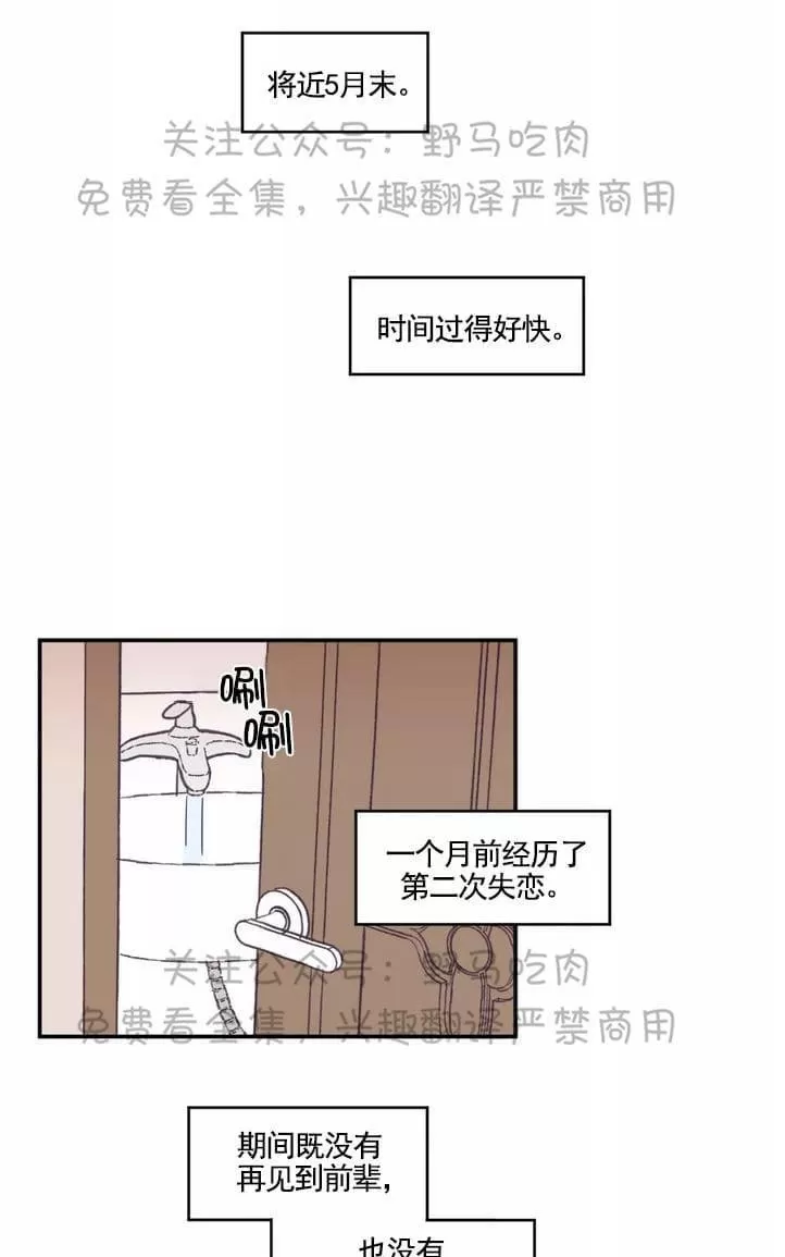 《寻景镜头》漫画最新章节 第26话 免费下拉式在线观看章节第【11】张图片