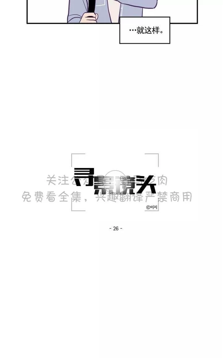 《寻景镜头》漫画最新章节 第26话 免费下拉式在线观看章节第【19】张图片