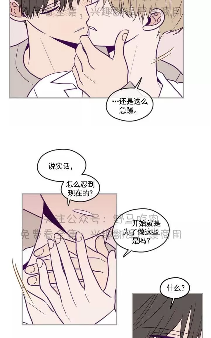 《寻景镜头》漫画最新章节 第26话 免费下拉式在线观看章节第【3】张图片