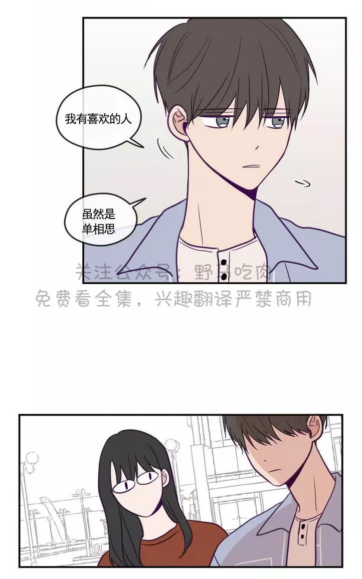 《寻景镜头》漫画最新章节 第26话 免费下拉式在线观看章节第【31】张图片