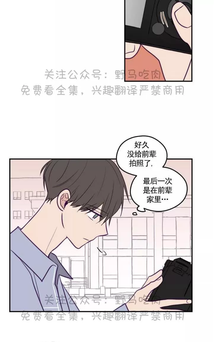 《寻景镜头》漫画最新章节 第26话 免费下拉式在线观看章节第【38】张图片