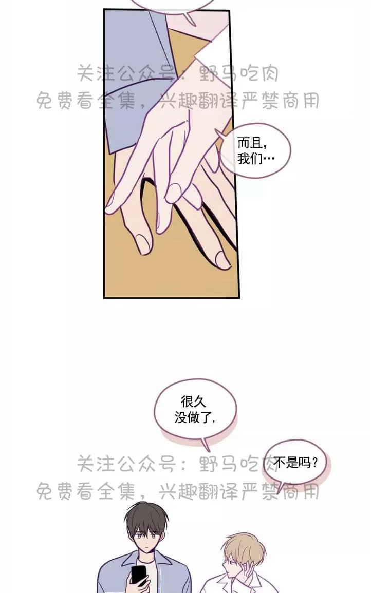 《寻景镜头》漫画最新章节 第26话 免费下拉式在线观看章节第【44】张图片