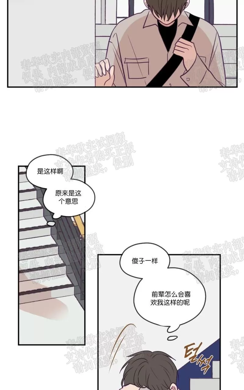 《寻景镜头》漫画最新章节 第25话 免费下拉式在线观看章节第【7】张图片