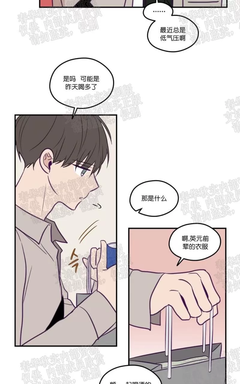 《寻景镜头》漫画最新章节 第24话 免费下拉式在线观看章节第【34】张图片