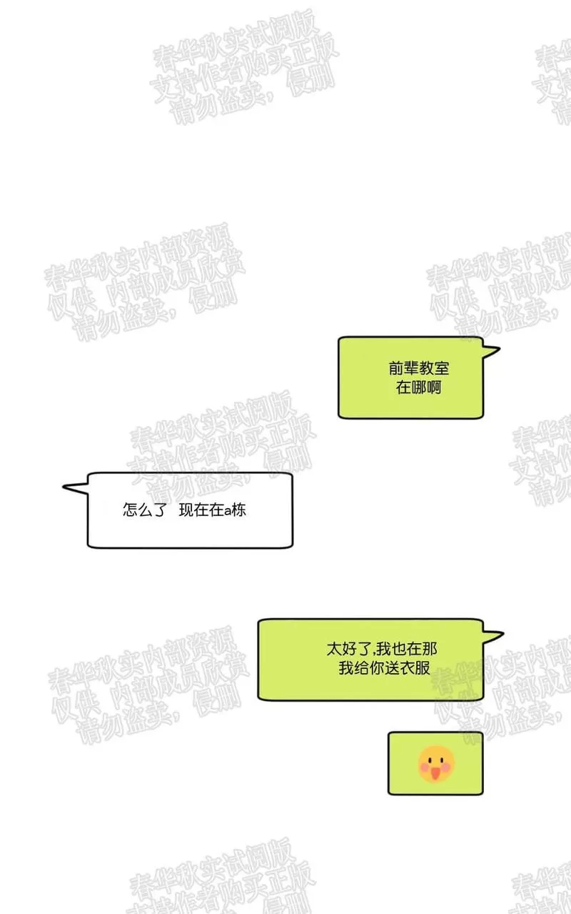 《寻景镜头》漫画最新章节 第24话 免费下拉式在线观看章节第【37】张图片