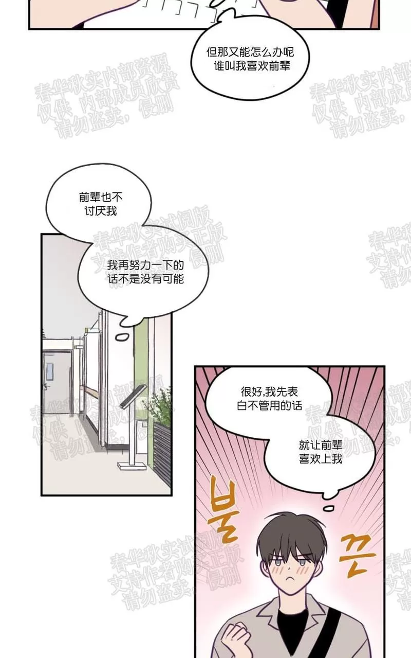 《寻景镜头》漫画最新章节 第24话 免费下拉式在线观看章节第【39】张图片