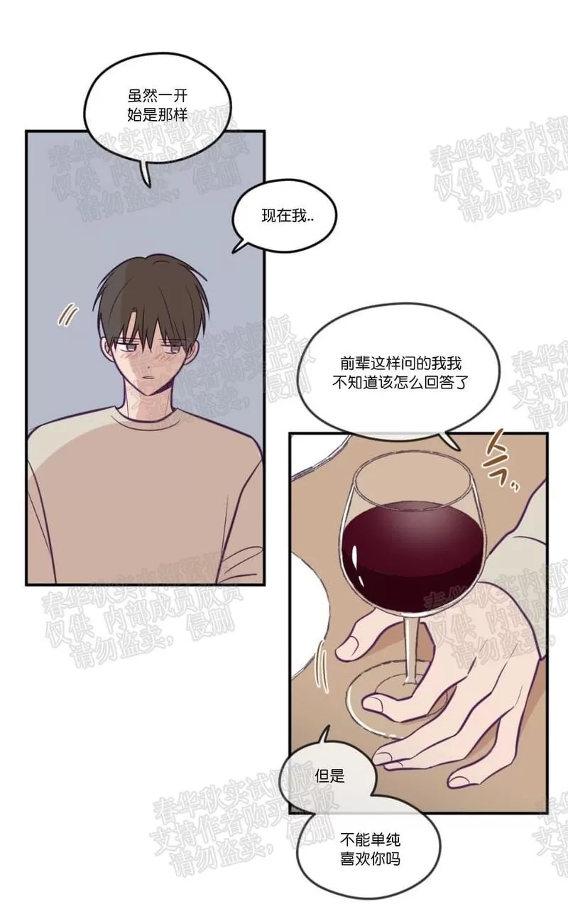 《寻景镜头》漫画最新章节 第23话 免费下拉式在线观看章节第【30】张图片